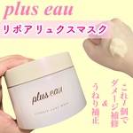 13566906 by 美活ちゃんスキンケア大好き さん