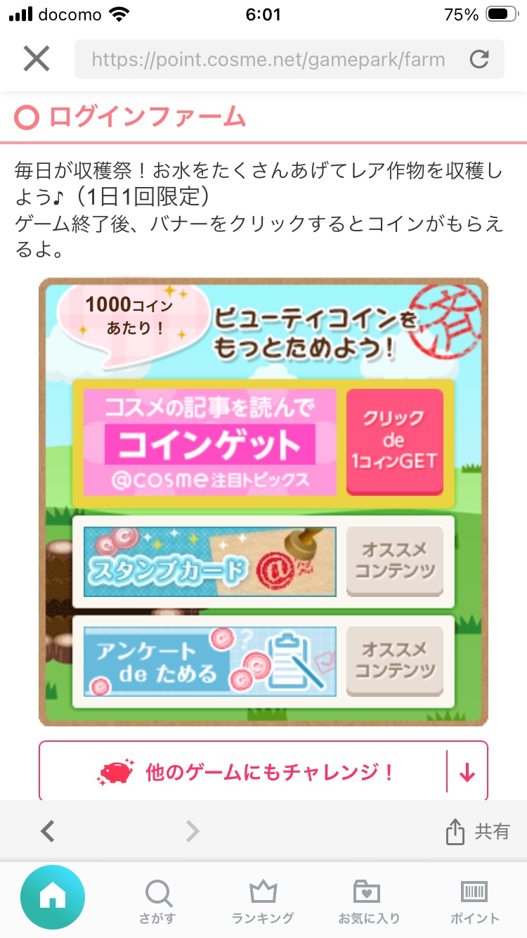 �������� by �C�[�X�g�G���h���� �̉摜