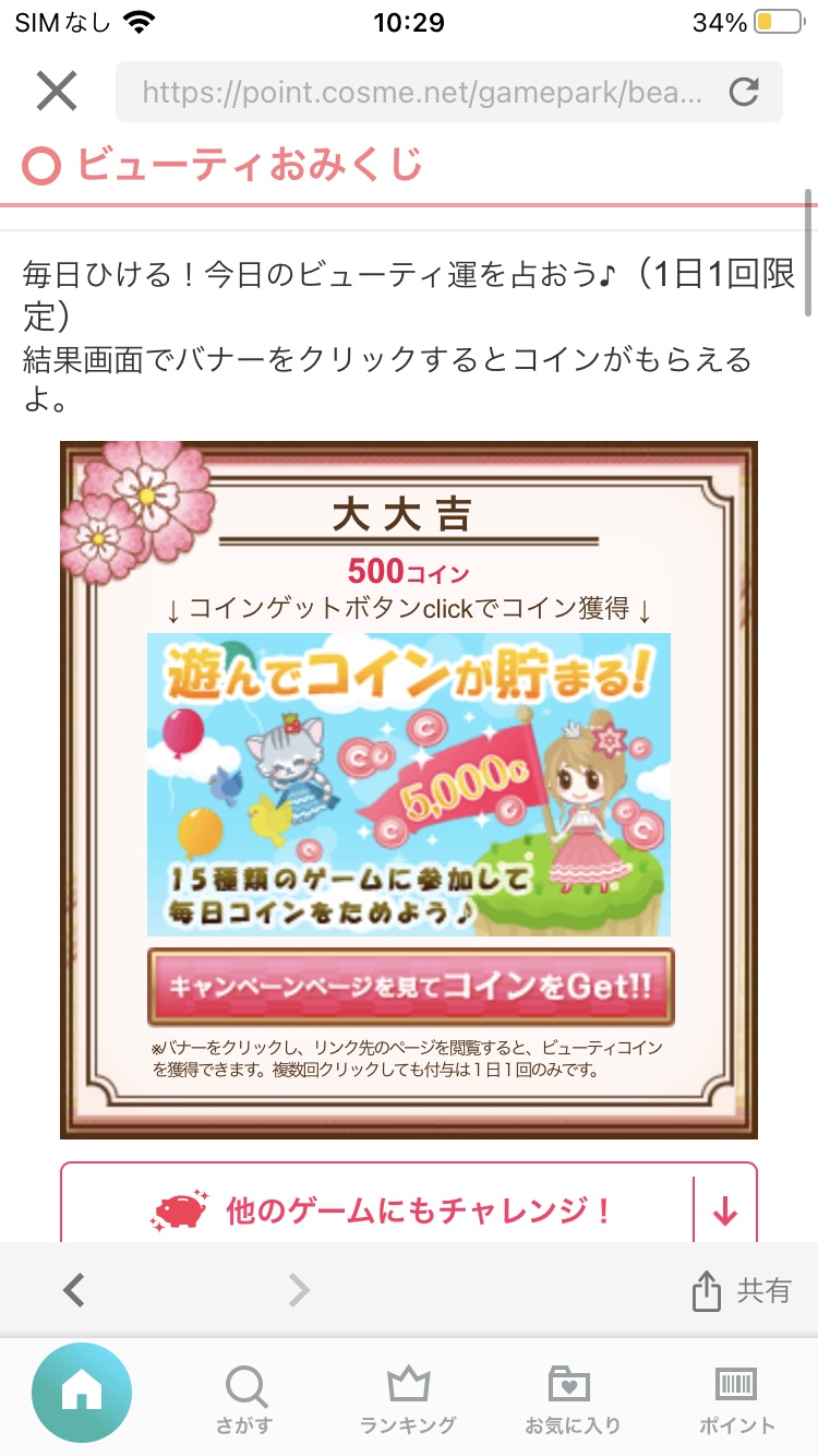 �������� by �C�[�X�g�G���h���� �̉摜