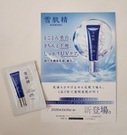 13571368 by yunna_nn さん