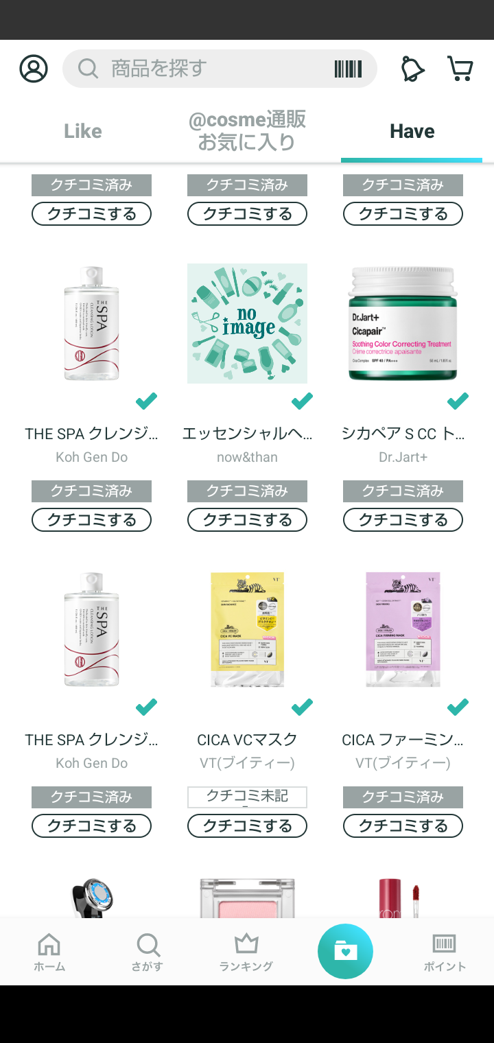 have�ɓ������i���o�^�H by Kyn2���� �̉摜