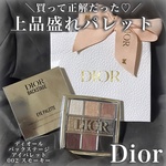 ディオール バックステージ アイ パレット / ディオール バック