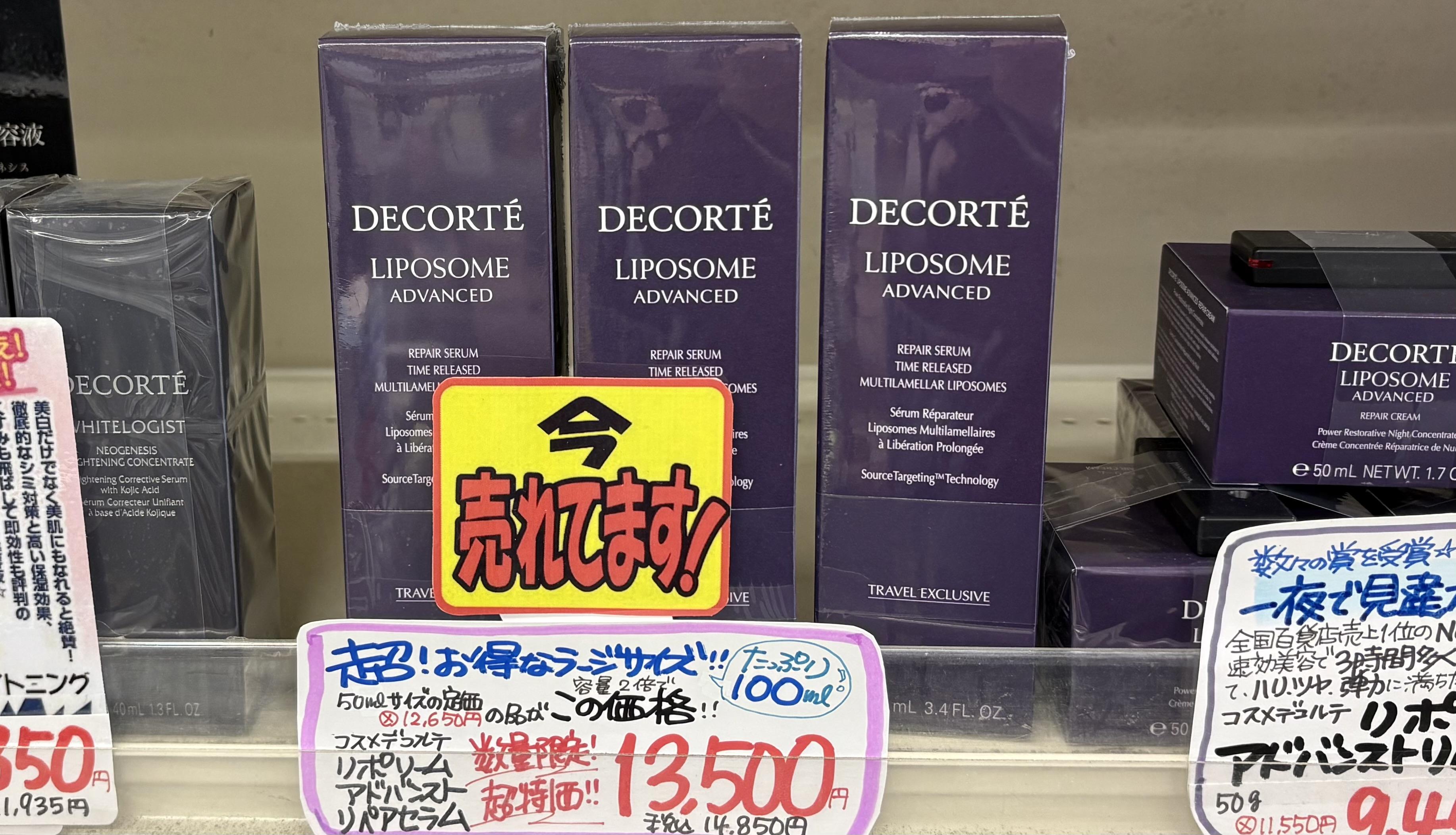 リポソームの偽物について by チャッぺーさん の画像