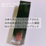 13490702 by ももねこ/正直レビュー さん