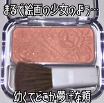 13577159 by ももねこ/正直レビュー さん