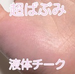 13649846 by ももねこ/正直レビュー さん