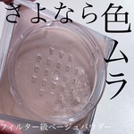 13901718 by ももねこ/正直レビュー さん
