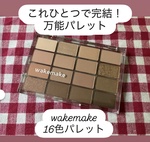 13620422 by cosme20160725 さん