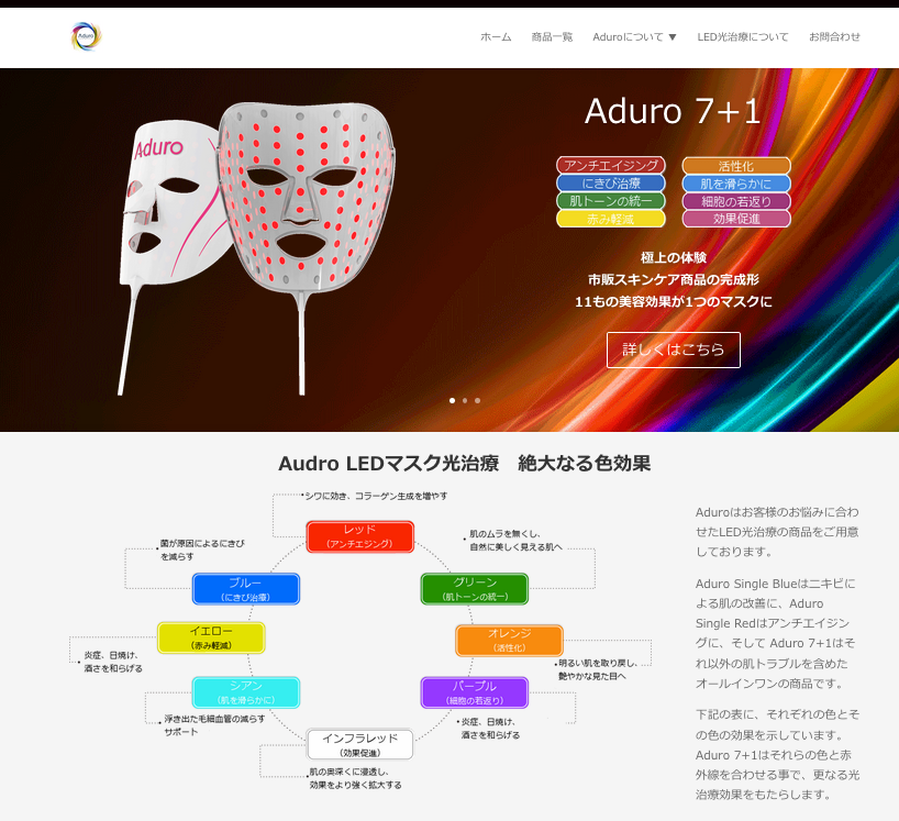 Aduro 7+1 LEDマスク - 最近増えてきた光エステ| Q&A - @cosme