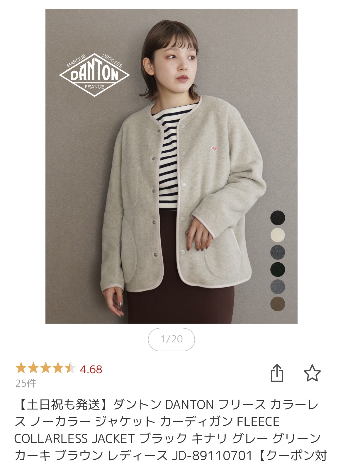 ノーカラージャケット ダントン フリースノーカラー ジャケット