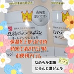 13472504 by 了解パンダ さん