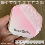 13557470 by オカメ@cosme さん