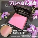 13613805 by オカメ@cosme さん