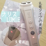 ルミエ / ナリス(フェイスケア美容家電, 美容家電)の通販 - アット
