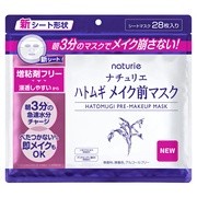 ハトムギメイク前マスク