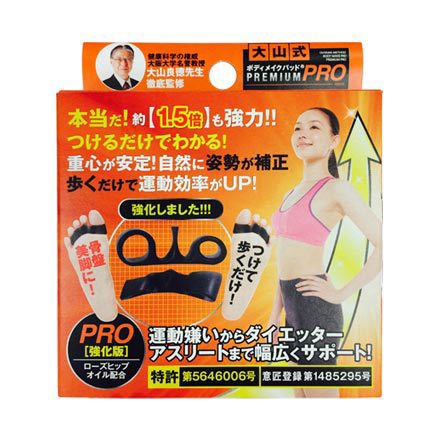 Ohyamashiki 大山式矫正脚趾环premium Pro Cosme