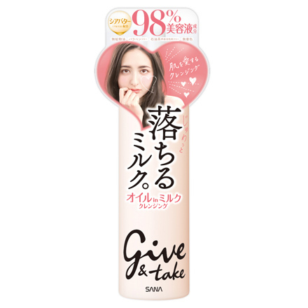 shea butter cleansing oil