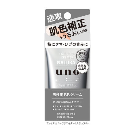 shiseido uno face color creator