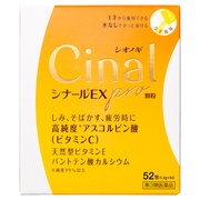 本品『シナールエクシア トライアルスタンダードキット』を30名様に