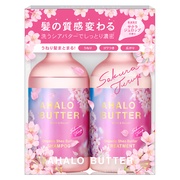 アハロバター サクラジュロップの香り 限定キット / ステラシード