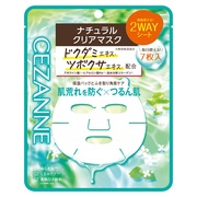 新作フェイスマスクが試せるスキンケアセット / セザンヌ