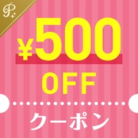 必見！毎月おトクにコスメが買えるクーポンをここからチェック★