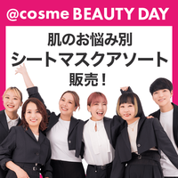 BEAUTY DAY 2024 シートマスクアソートをこちらからチェック！