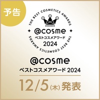 【予告】次のベストコスメは12月5日（木）12時発表！