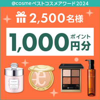 ã€ã‚‚ã†å¿œå‹Ÿã—ãŸï¼Ÿã€‘2,500äººã«1,000ãƒã‚¤ãƒ³ãƒˆå½“ãŸã‚‹ï¼