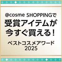 ベストコスメ受賞アイテムの中から今すぐ買えるアイテムを一挙ご紹介！