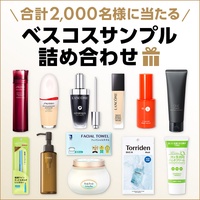 ＼間もなく終了／豪華サンプル詰め合わせプレゼント！