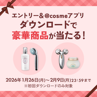 エントリー＆@cosmeアプリダウンロードで豪華商品が当たる！
