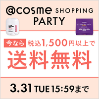 今なら1,500円(税込)以上で送料無料！お気に入りのコスメを見つけよう！