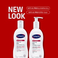 高保湿洗浄料＆高保湿乳液のパッケージがリニューアル