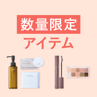 今なら1,500円(税込)以上で送料無料！数量限定アイテムをお見逃しなく！