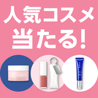 ByURなどコスメ詰め合わせプレゼント♡