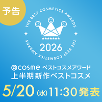 【5月20日（水）】ついに！みんなが選んだベストコスメを発表！