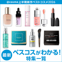 【ベスコス2026上半期】受賞コスメ＆特集をまとめてチェック