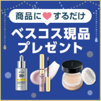 Anuaなどベスコス詰め合わせプレゼント♡
