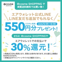 実質送料無料！LINE友だち追加で550円分プレゼント！