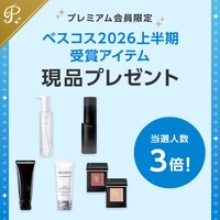 「シュウ ウエムラ」クレンジングオイル、「B.A」洗顔 など