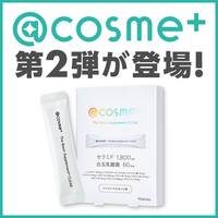 “白玉美容”に着目したインナーケアの新作発売！
