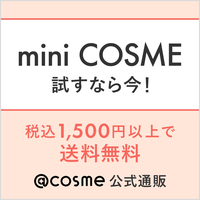 1,500円(税込)以上で送料無料！ミニコスメを試すなら今！
