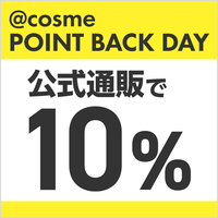 対象商品は最大20%ポイントバック！コスメ買うなら今がお得！