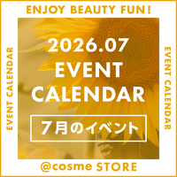【@cosme STORE】7月イベントカレンダー！夏にぴったり爽やかなスキンケア体験＆新作コスメのお試しも♪