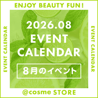 【@cosme STORE】8月イベントカレンダー！ごわつきすっきり泥体験＆肌測定も♪