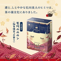 心和むお茶の香りに包まれて、しっとりうるおうツヤ肌へ！「石川ルルルン（加賀棒茶(R)の香り）」が新登場