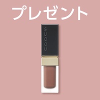 話題の新作アイテム現品プレゼント★「SUQQU」他5選