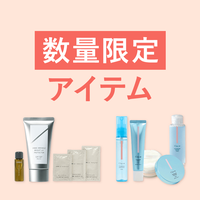 1,500円(税込)以上で送料無料！数量限定アイテムをお見逃しなく！