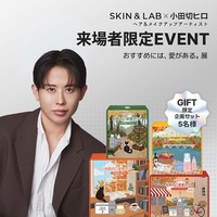 【8月22日～29日開催】小田切ヒロさん × SKIN＆LABイベント
